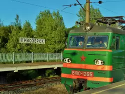 Станция Приозерск