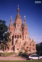Петергоф, Придворная церковь