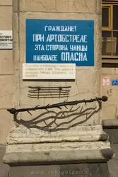 Невский проспект, «Граждане! При артобстреле эта сторона улицы наиболее опасна» — сохранённая надпись