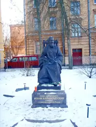 Памятник Святому преподобному отцу Иоанну Кронштадтскому