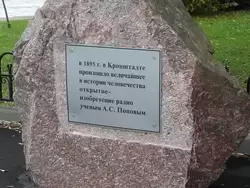 Памятный камень в честь изобретения Поповым в 1895 году радио
