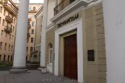 Киностудия «Ленфильм» в Санкт-Петербурге