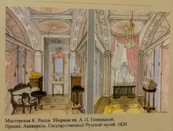 Проект уборной княгини Аглаиды Павловны Строгановой, которая занимала часть пространства Греческой комнаты, мастерская К. Росси, 1820 г.