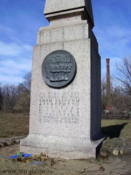 Памятник на месте казни декабристов в июле 1826 года в Санкт-Петербурге Памятник на месте казни декабристов в июле 1826 года в Санкт-Петербурге