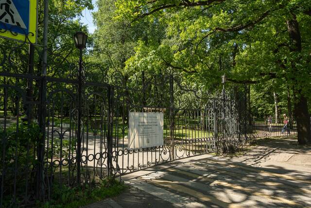 Ворота и ограда дачи Белосельских-Белозерских