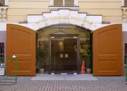 Эрмитажный ресторан, Санкт-Петербург