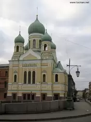 Санкт-Петербург, Храмы, Церковь св. мученика Исидора Юрьевского на канале Грибоедова
