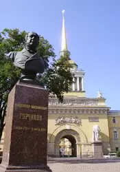 Памятник Горчакову у Адмиралтейства