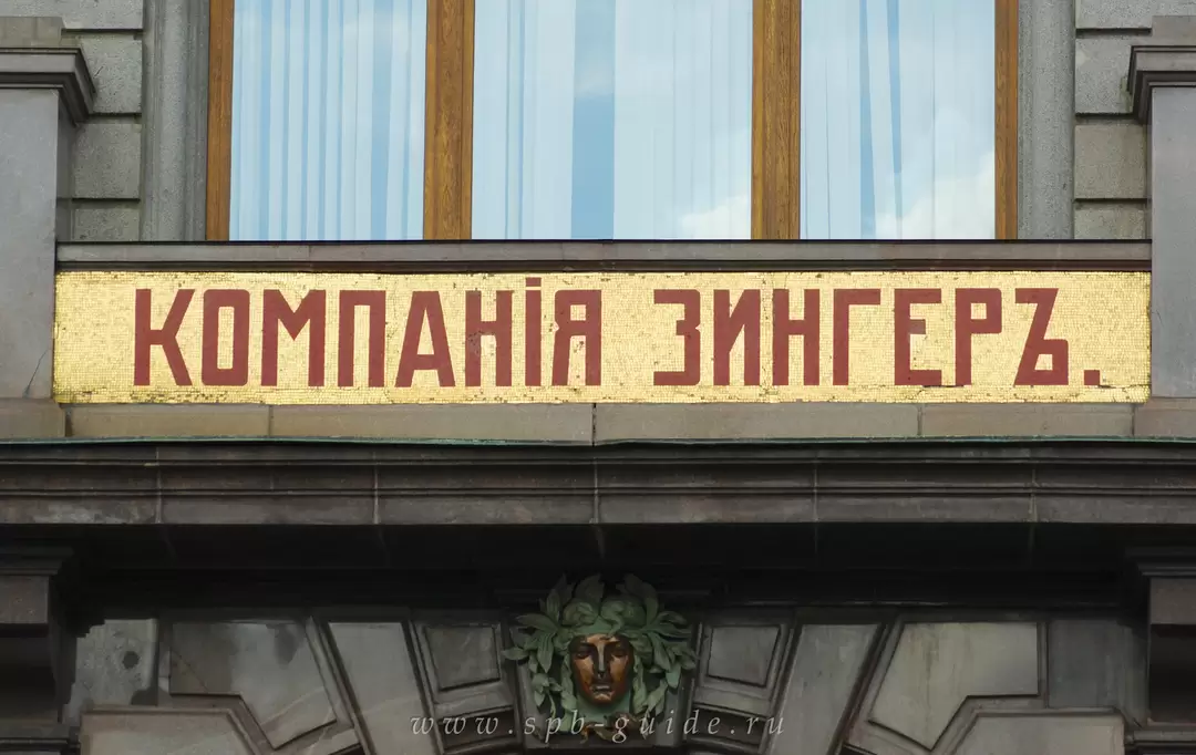 «Компанiя Зингеръ» «Компанiя Зингеръ»
