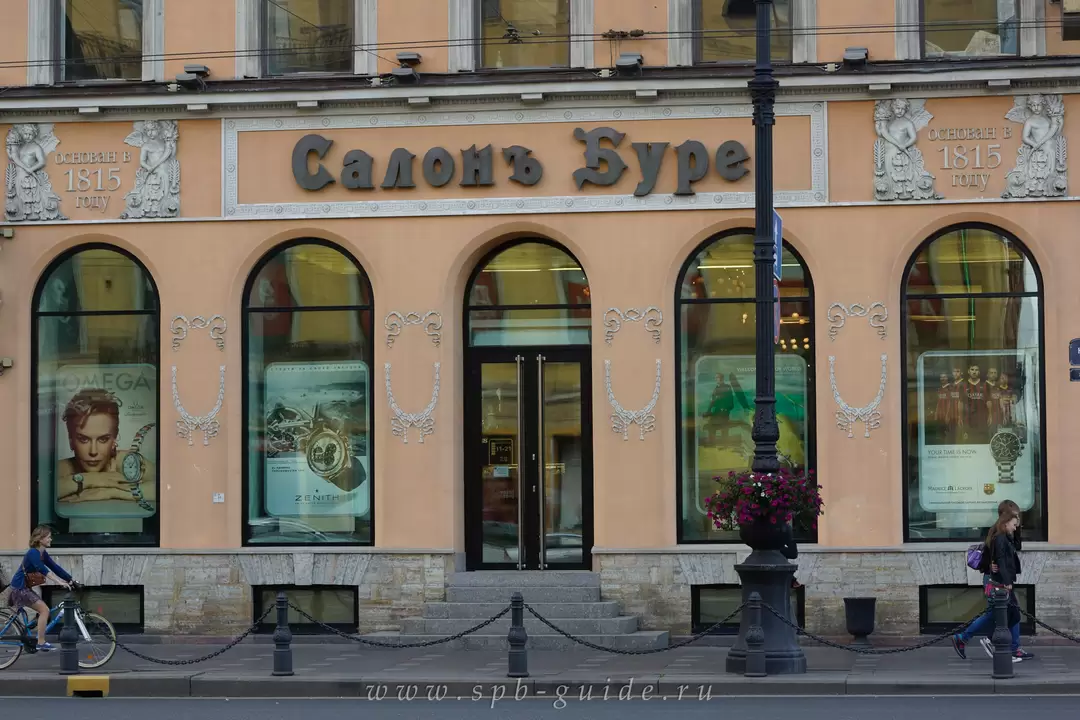 «Салонъ Буре» «Салонъ Буре»