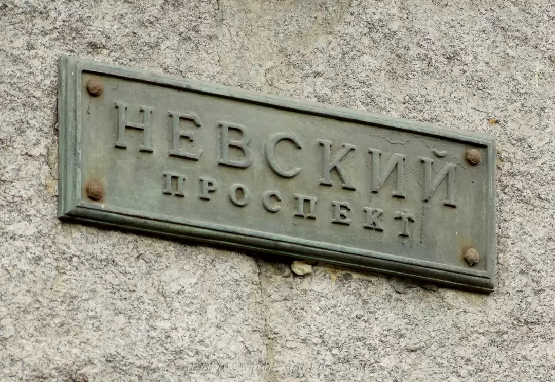 Старинная табличка «Невский проспект» Старинная табличка «Невский проспект»