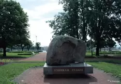 Памятник узникам ГУЛАГа в Санкт-Петербурге