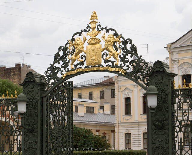 Ограда Шереметьевского дворца на набережной реки Фонтанки
