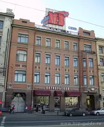 Гостиница «Октябрьская», корпус на Лиговском проспекте