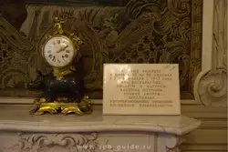 Мемориальная доска и каминные часы, показывающие 2:10 ночи