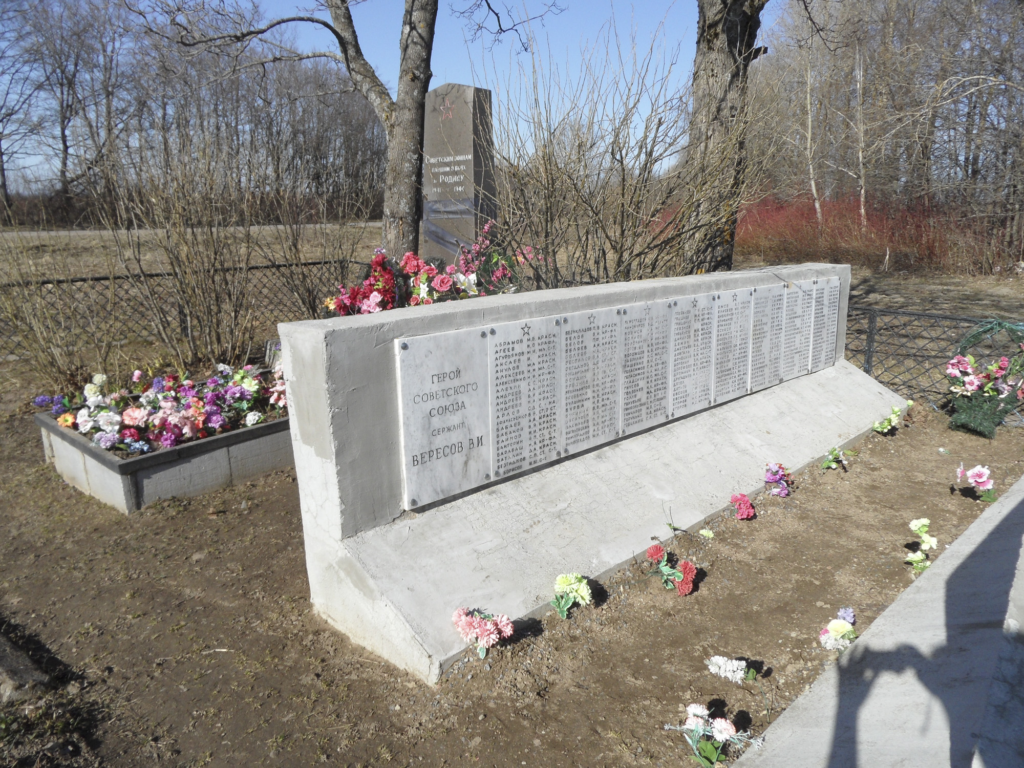 Глобицы. Воинский мемориал, где покоится 330 защитников Ленинграда, в т.ч. Герой Советского Союза Вересов В.И. Глобицы. Воинский мемориал, где покоится 330 защитников Ленинграда, в т.ч. Герой Советского Союза Вересов В.И.