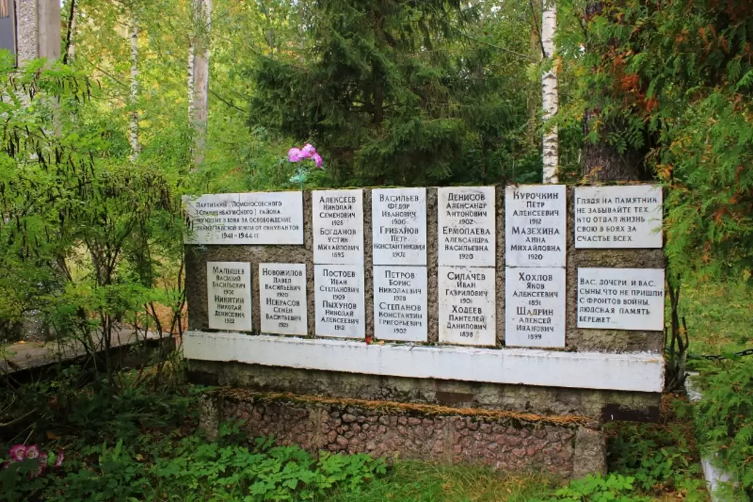 Лопухинка. Партизанам Ораниенбаума Лопухинка. Партизанам Ораниенбаума