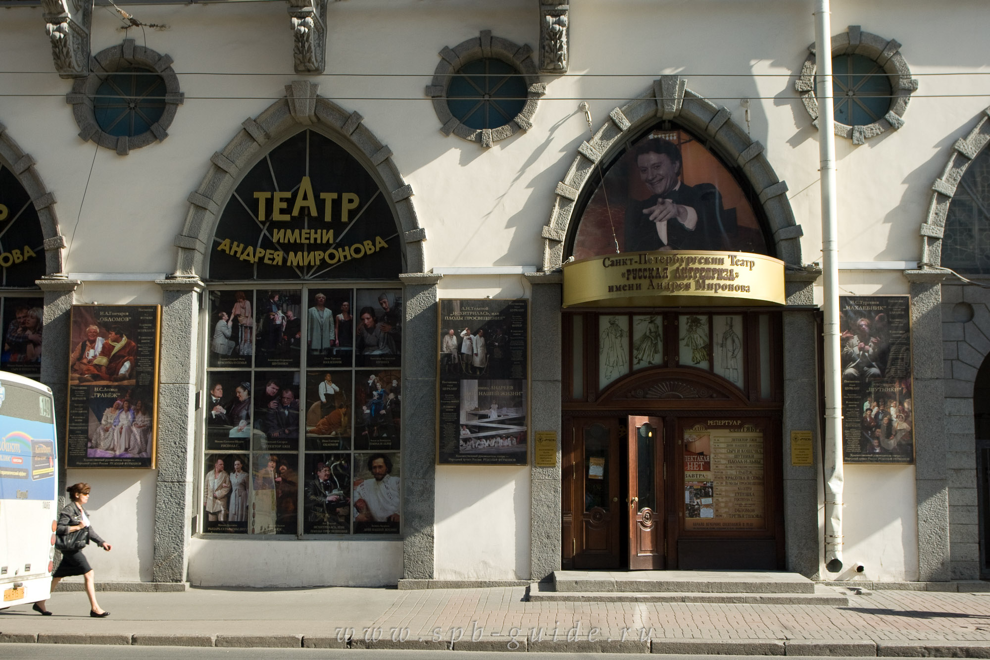Театр миронова в санкт петербурге