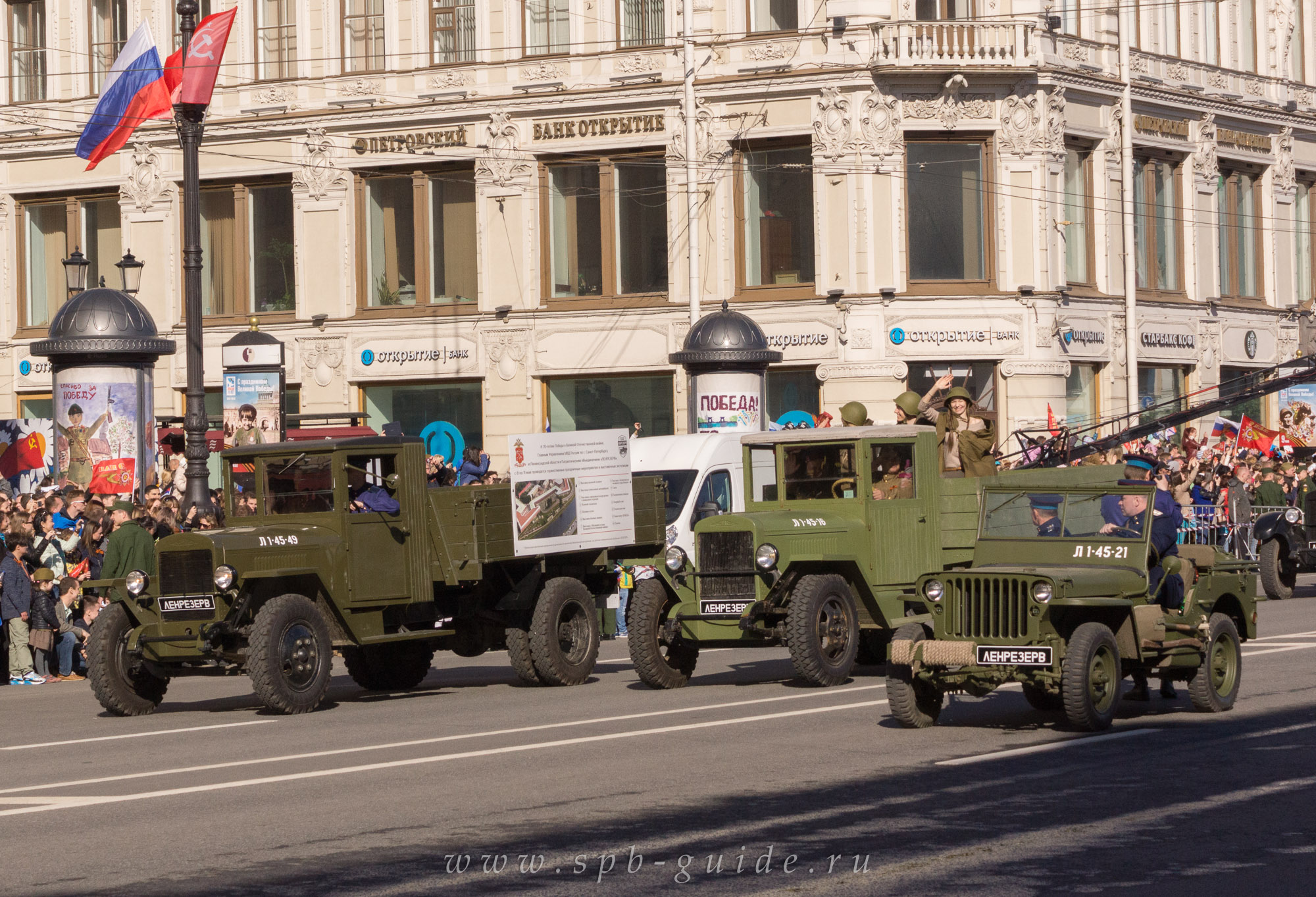 Автомобили «ЛенРезерва» на Невском проспекте