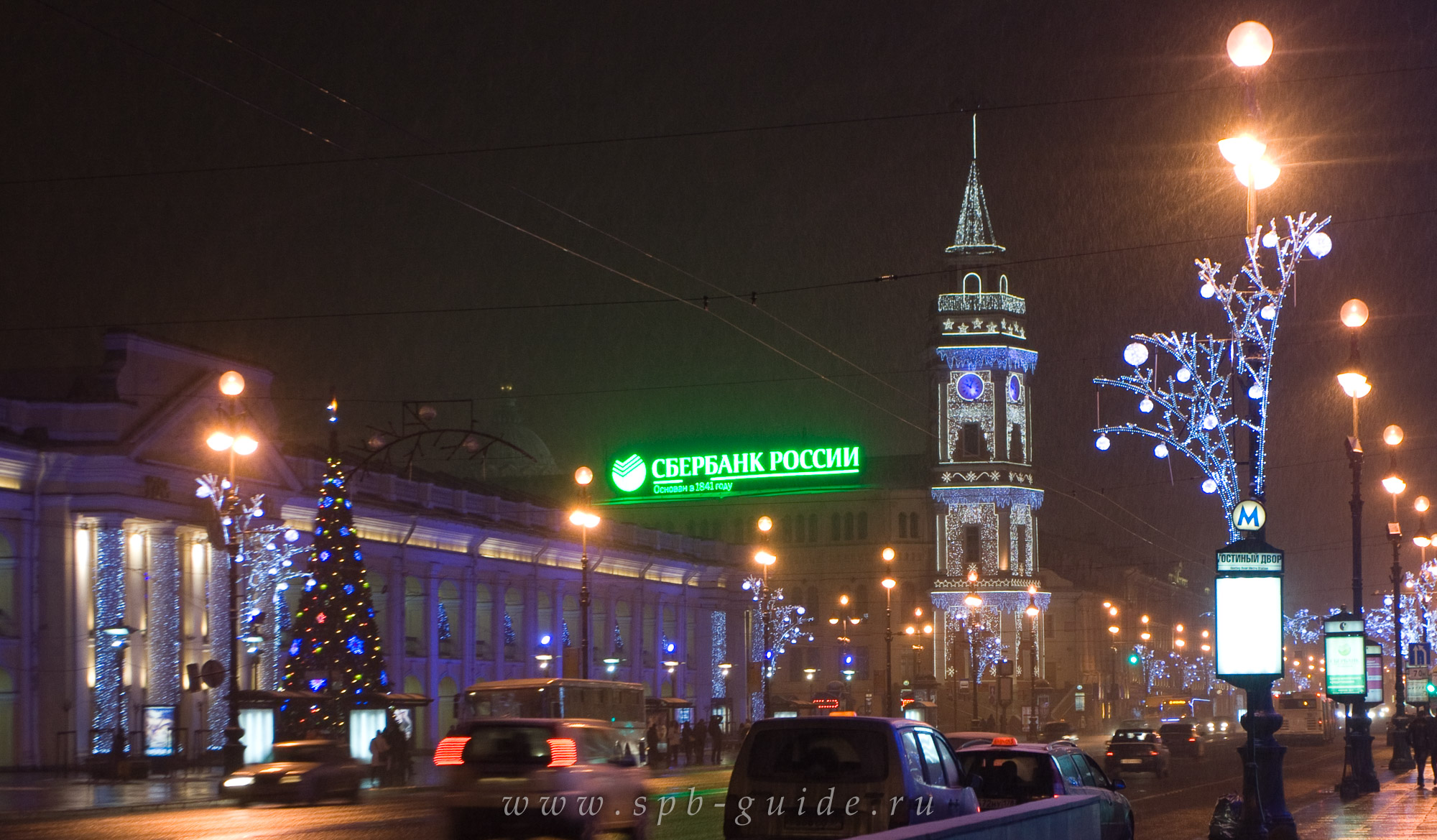 Думская башня и Гостиный двор ночью