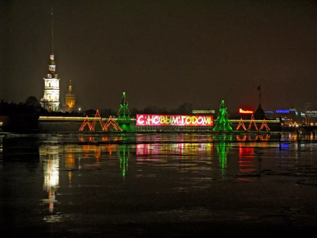 Петропавловская крепость с новогодним поздравлением Петропавловская крепость с новогодним поздравлением