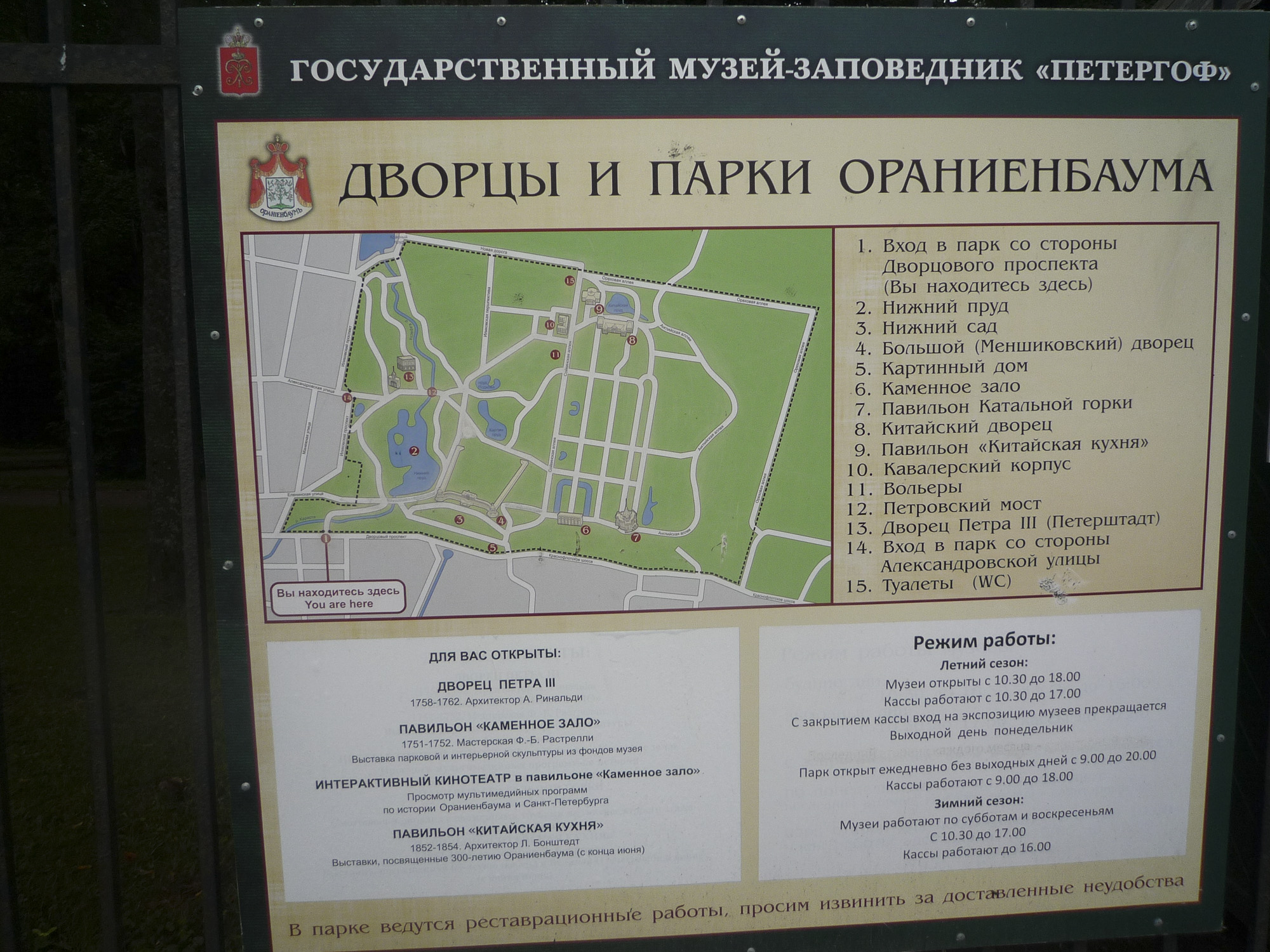 Парк Ораниенбаум (Ломоносов), фото 30 Парк Ораниенбаум (Ломоносов), фото 30