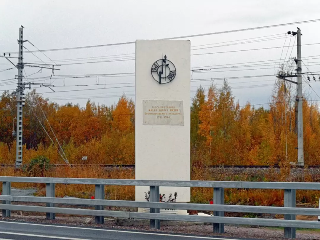 Малая дорога жизни Ораниенбаумского плацдарма