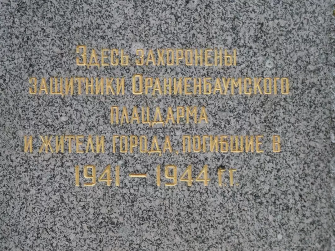 Город Ломоносов, фото 3