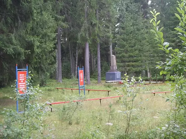 Защитникам Ораниенбаумского плацдарма. Урочище Пульман. Ломоносовский район