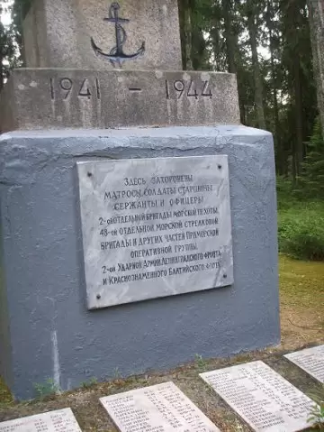 Защитникам Ораниенбаумского плацдарма. Урочище Пульман. Ломоносовский район