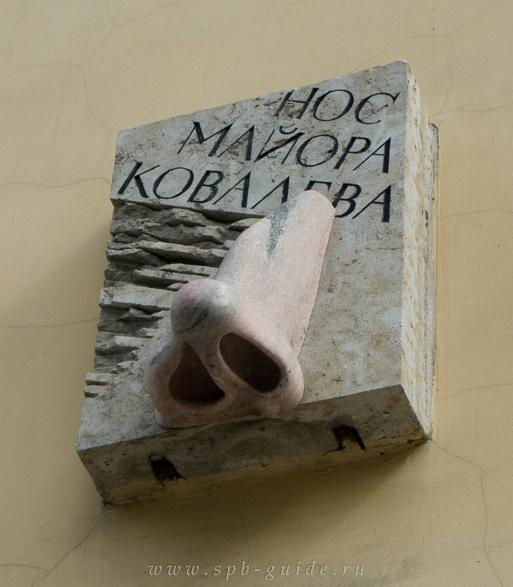 Нос Майора Ковалева Нос Майора Ковалева