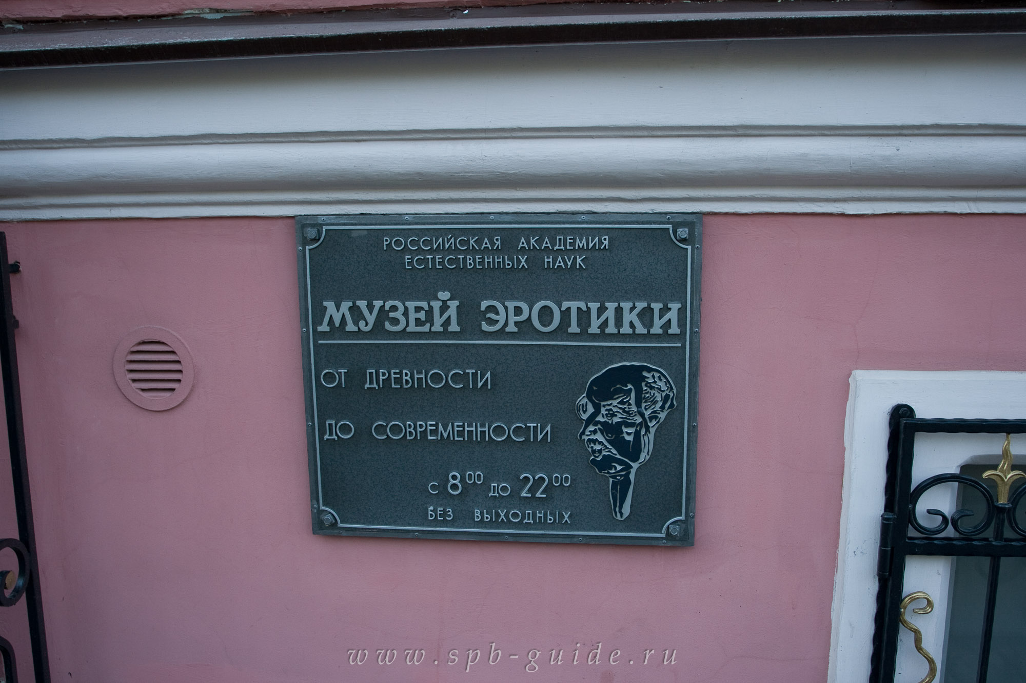 музеи эротики в россии фото 53