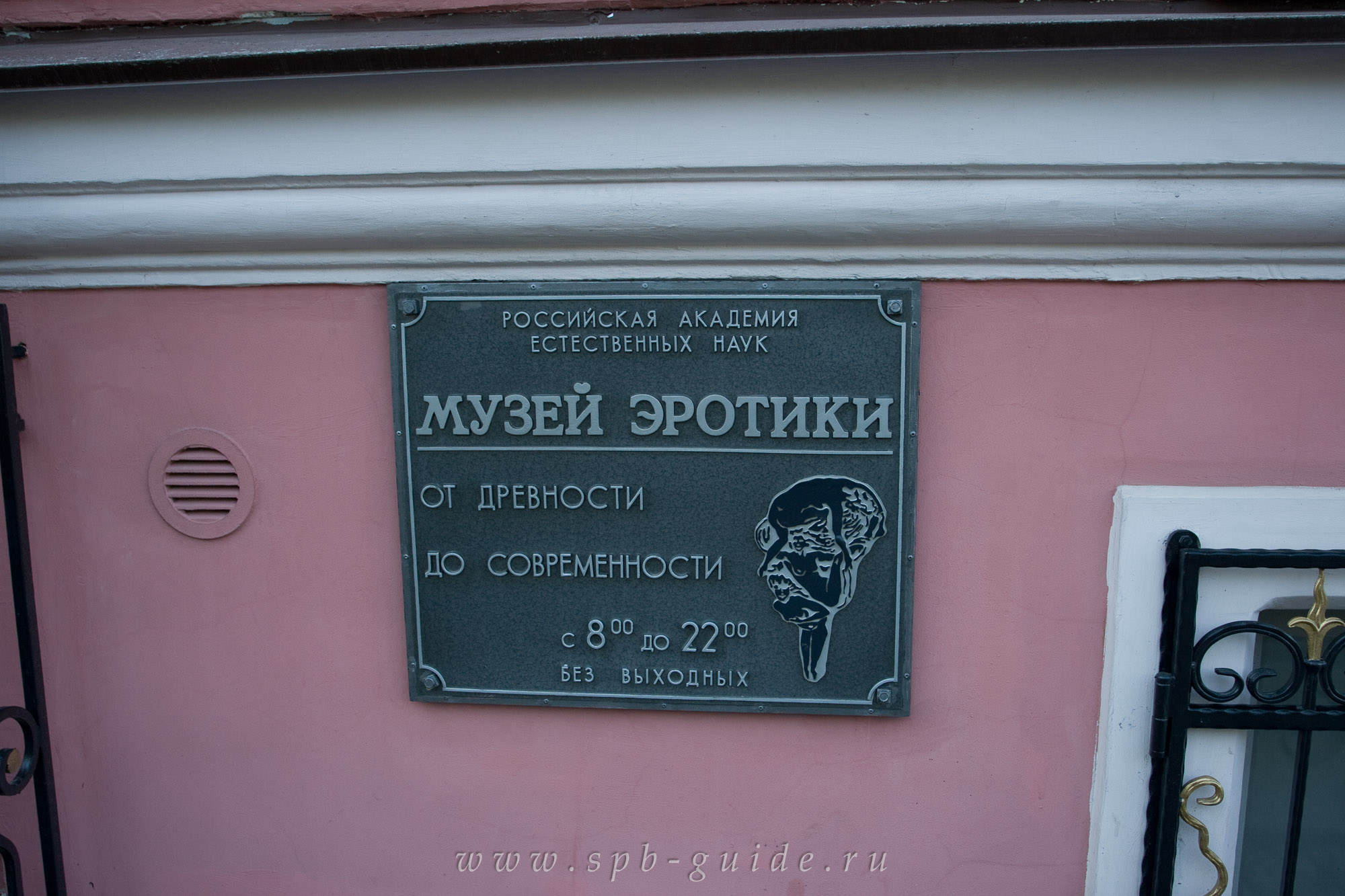 музей любви