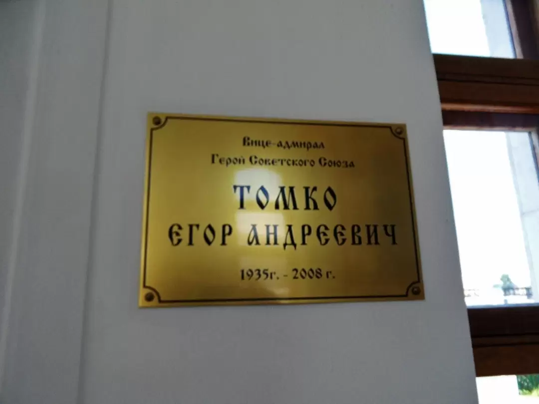 Мемориальная доска в часовне Св. Николая (Спас-на-водах) Мемориальная доска в часовне Св. Николая (Спас-на-водах)