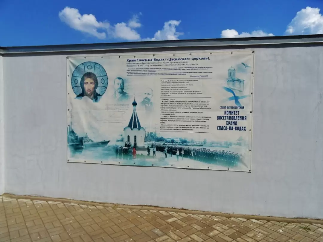 Комплекс часовни Св. Николая (Спас-на-водах) в Санкт-Петербурге Комплекс часовни Св. Николая (Спас-на-водах) в Санкт-Петербурге