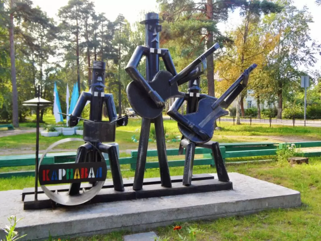Композиция в парке культурного центра «Карнавал» Композиция в парке культурного центра «Карнавал»