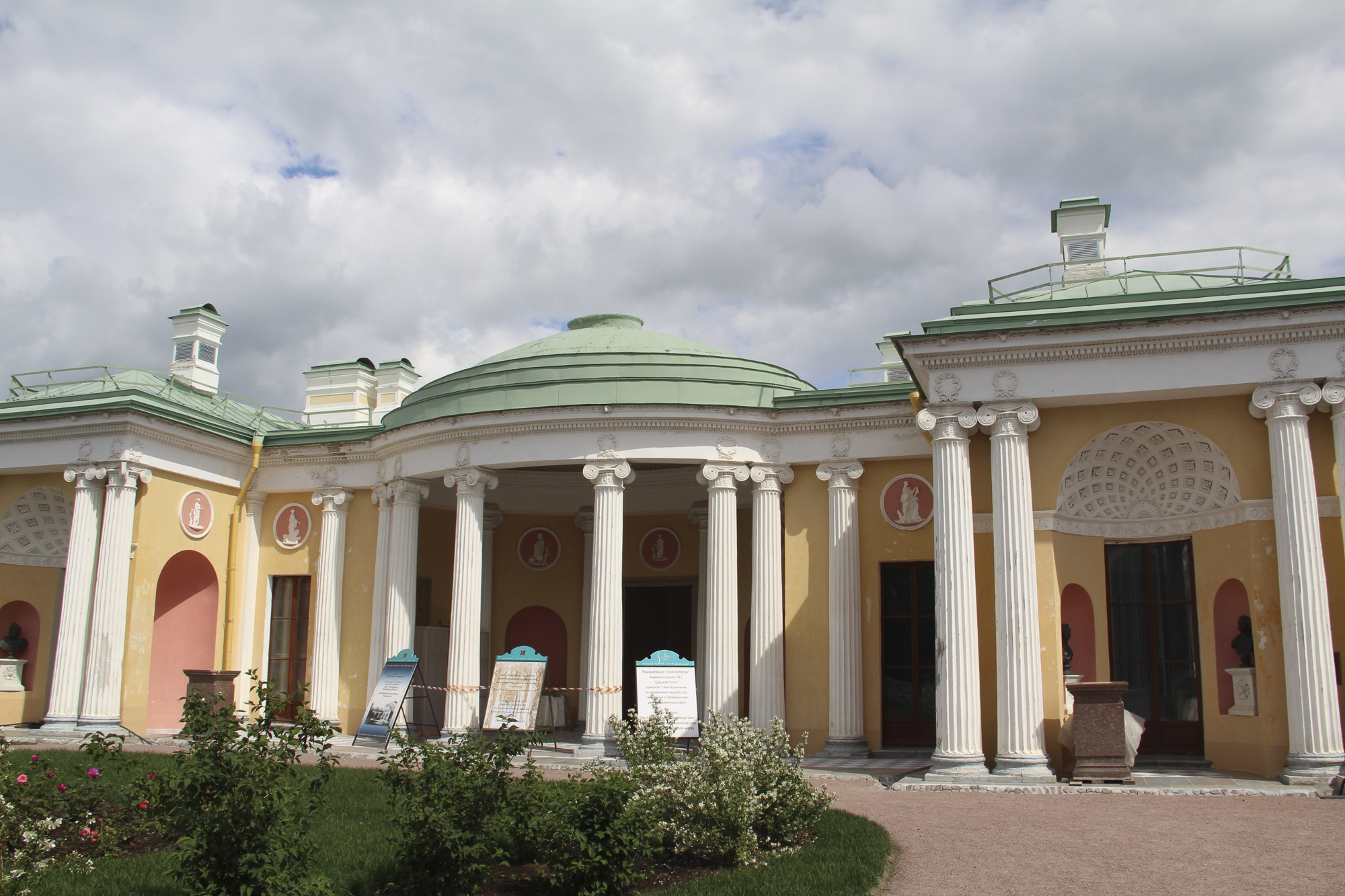Екатерининский парк. Концертный зал Екатерининский парк. Концертный зал