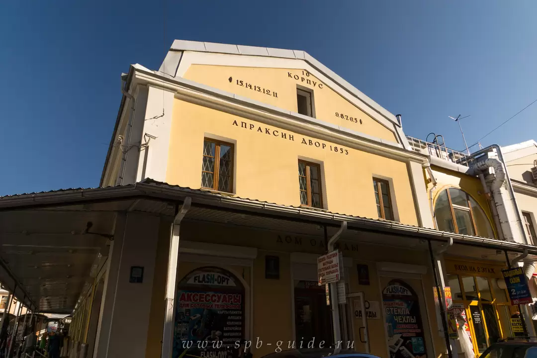 Рынок Апраксин двор (Апрашка) Рынок Апраксин двор (Апрашка), фото 15