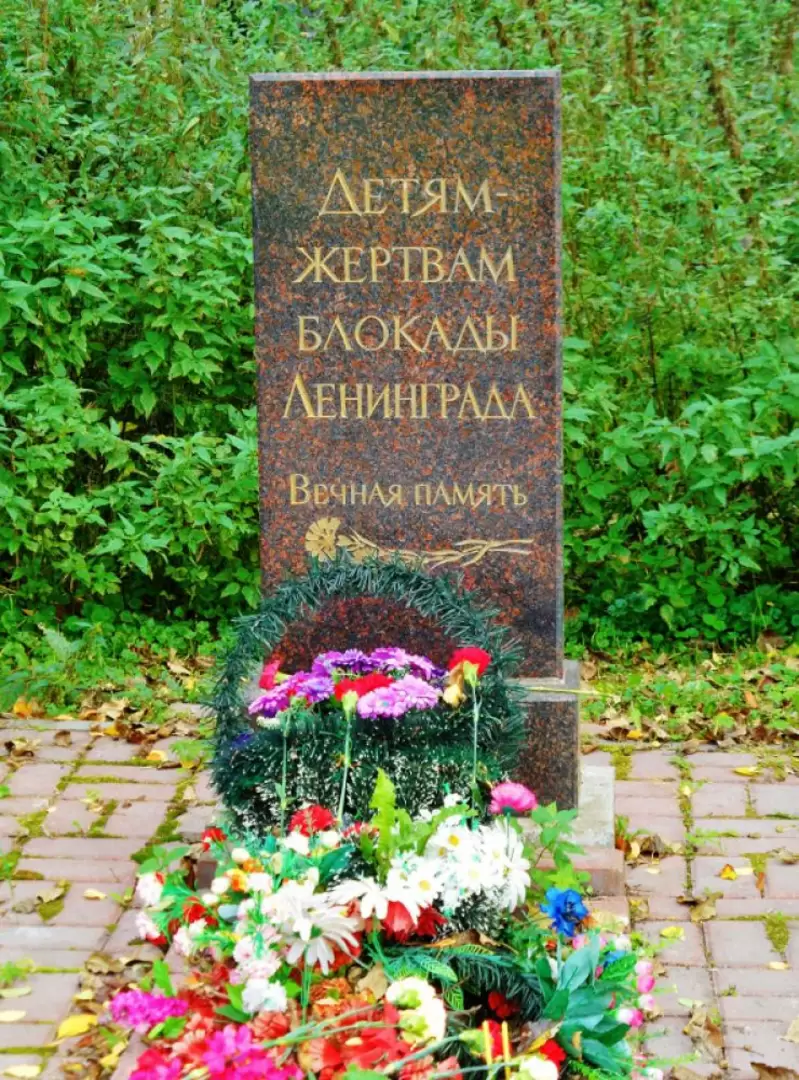 Мемориал защитникам Ленинграда Мемориал защитникам Ленинграда