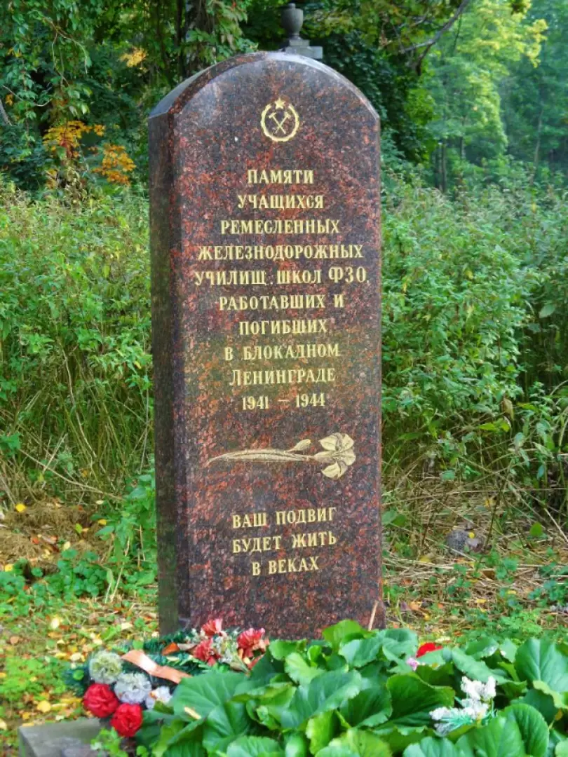 Мемориал защитникам Ленинграда Мемориал защитникам Ленинграда