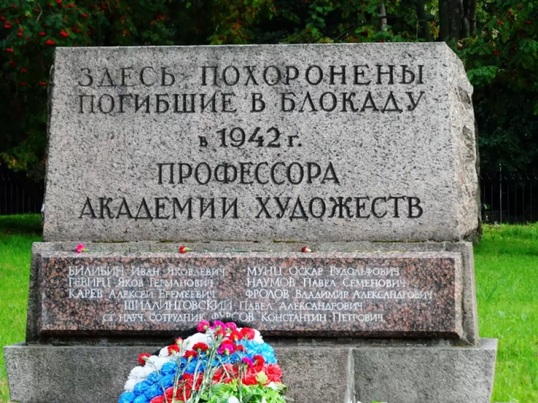 Мемориал защитникам Ленинграда Мемориал защитникам Ленинграда
