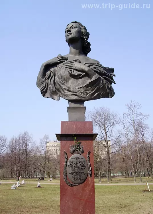 Памятник Галине Улановой в Парке Победы Памятник Галине Улановой в Парке Победы