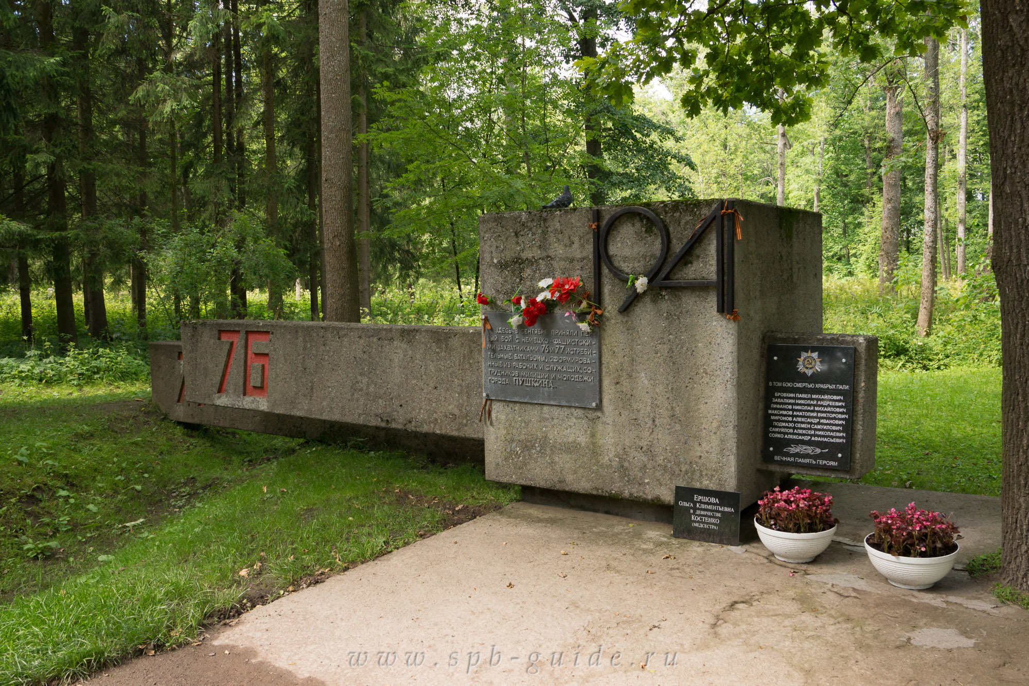 Памятник героям 76-го и 77-го истребительных батальонов в Царском Селе Памятник героям 76-го и 77-го истребительных батальонов в Царском Селе