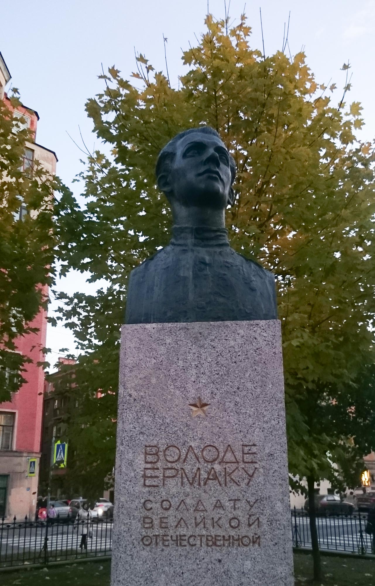 Памятник Володе Ермаку