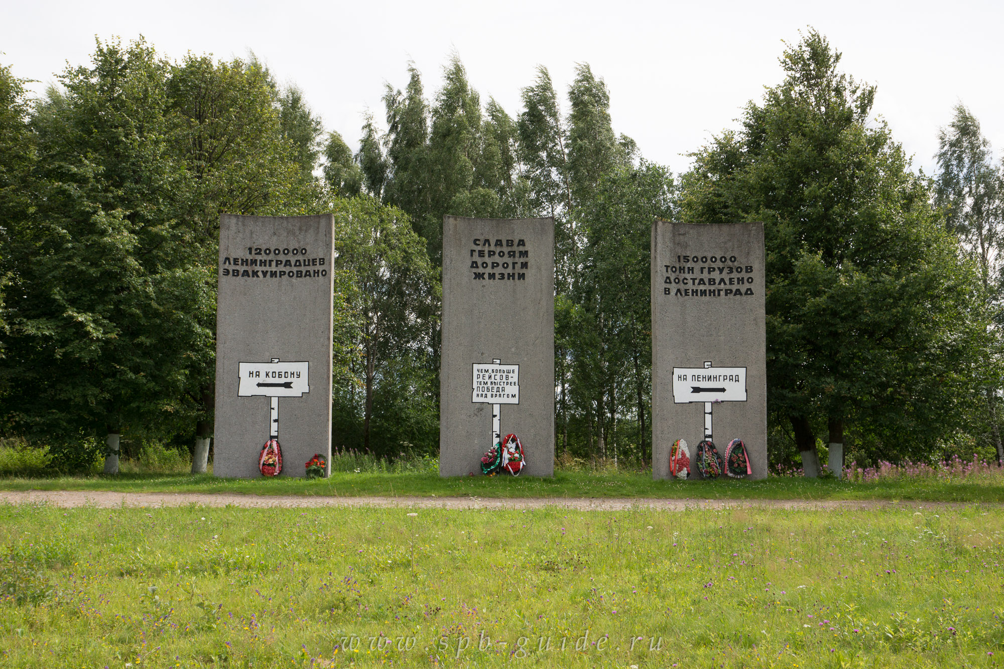 Мемориал на 12-м километре Дороги жизни Мемориал на 12-м километре Дороги жизни
