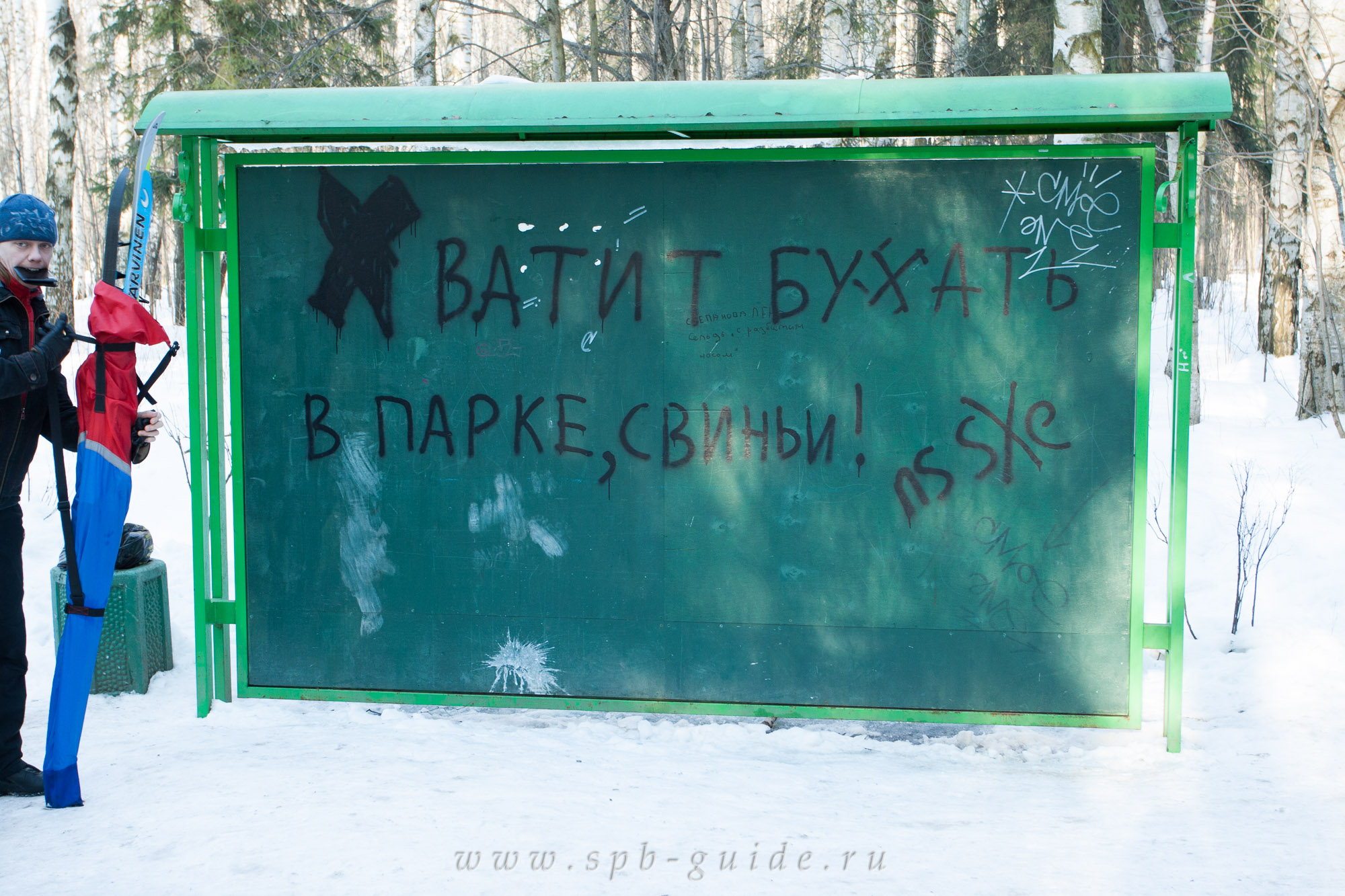 Крик души у входа в парк Крик души у входа в парк