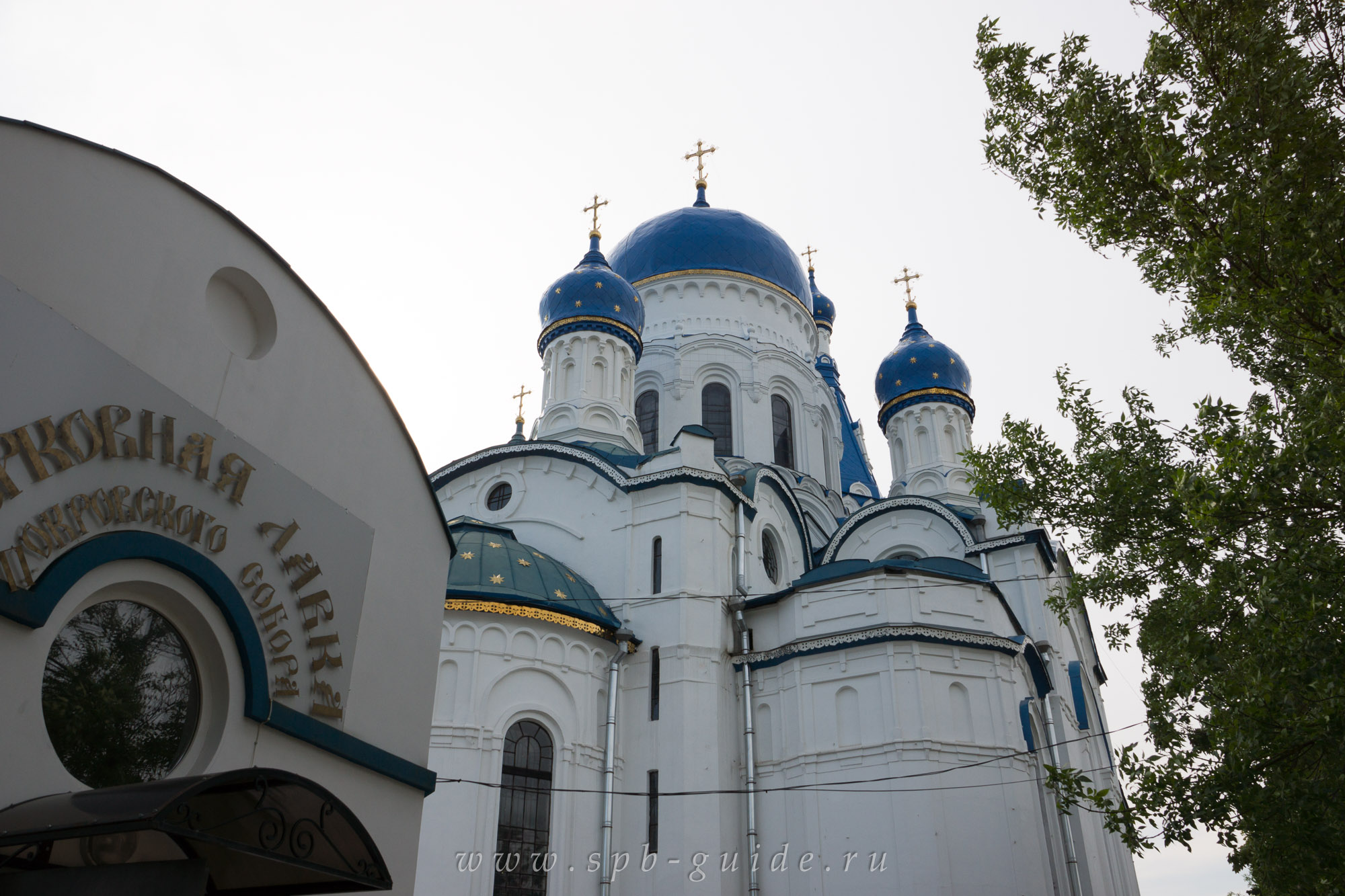 Покровский собор Покровский собор, фото 5