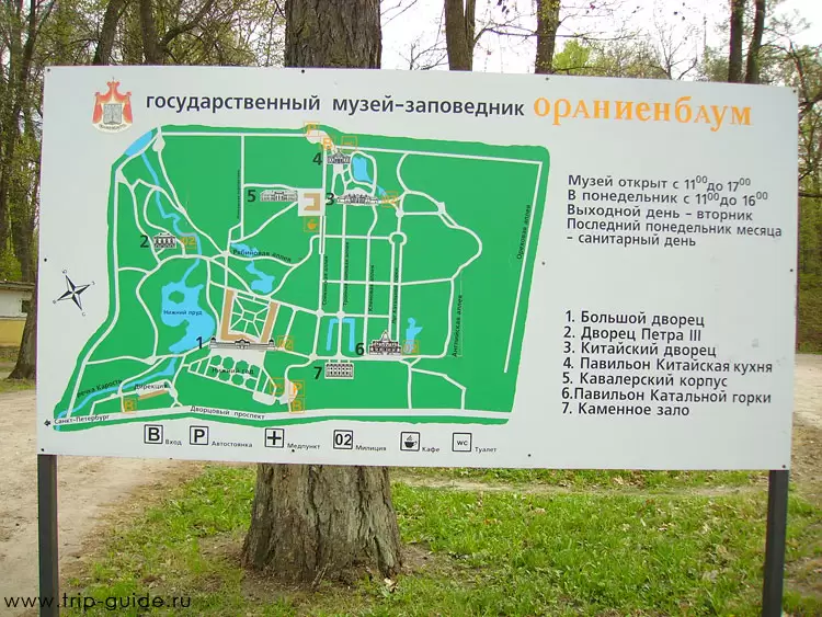 Схема музея-заповедника Ораниенбаум Схема музея-заповедника Ораниенбаум