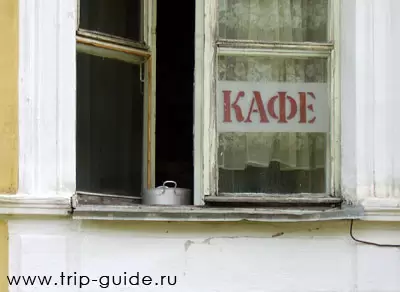 Ораниенбаум, кафе в санатории Ораниенбаум, кафе в санатории