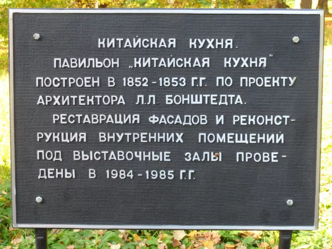 Китайская кухня в Ломоносове Китайская кухня в Ломоносове